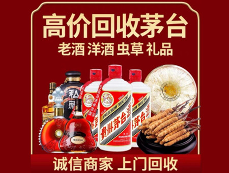 金口河回收茅台酒