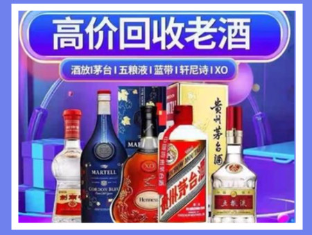 金口河老酒回收店