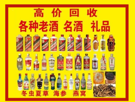 金口河回收名酒店